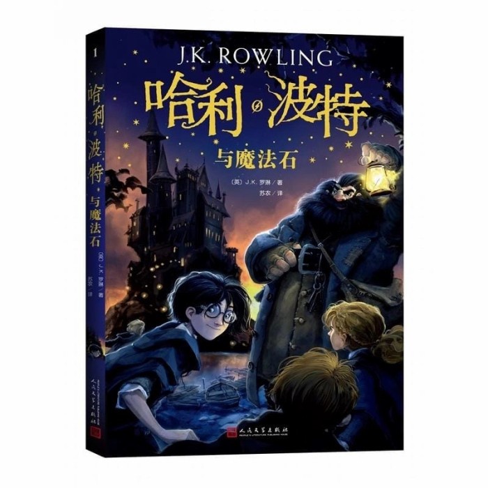 

MUST HAVE!! HARRY POTTER AND THE PHILOSOPHER'S STONE. BUKU MANDARIN TERLARIS