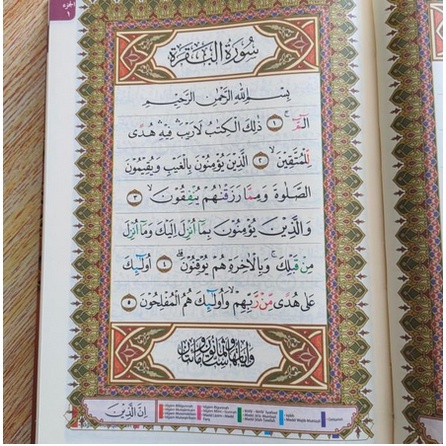 AL QURAN AL MITSAQ A4 TAJWID WARNA BEST SELLER