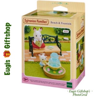 sylvanian families vegetable garden set