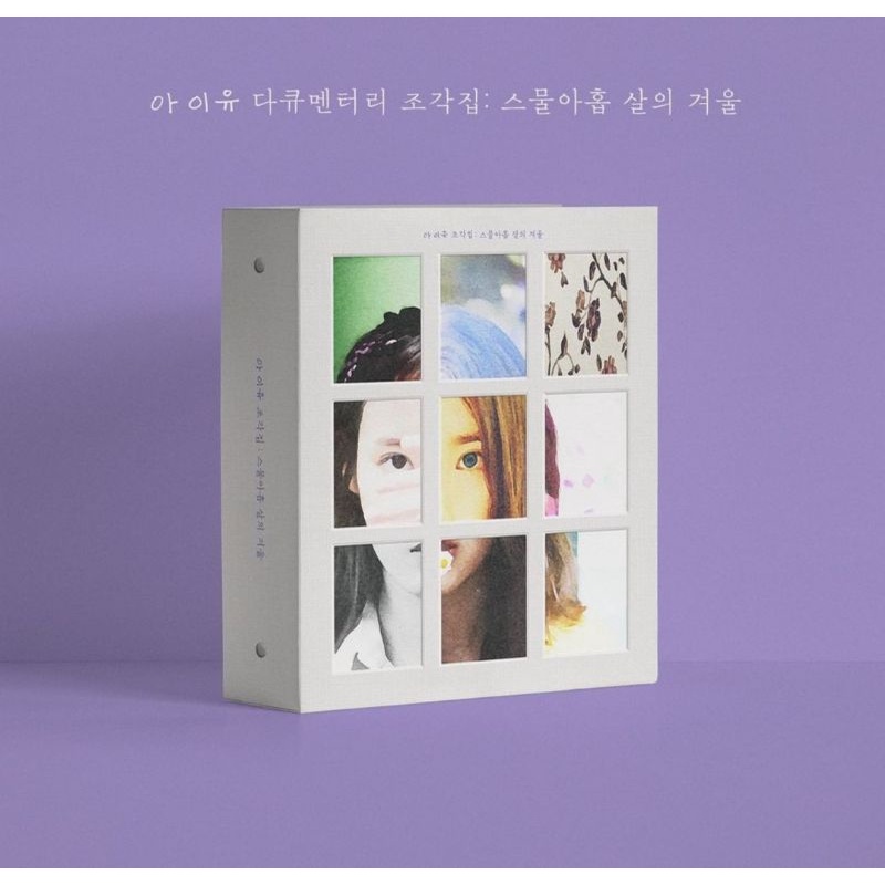 OFFICIAL IU DOCUMENTARY PIECES WINTER OF 29 YEARS OLD PACKAGE DVD BLURAY