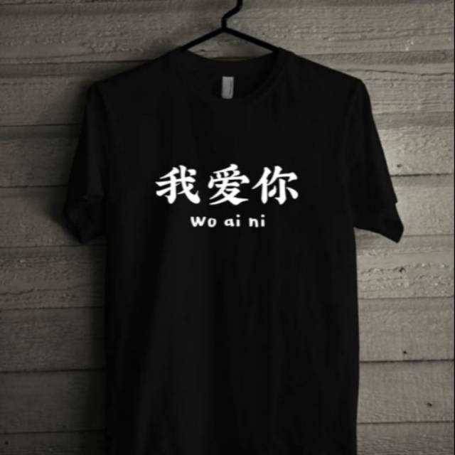 Kaos Baju Distro Combed 30 S Tulisan Jepang wo ai ni Polos unisex