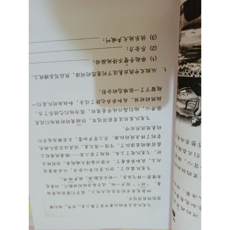 

Xiao xue hua wen 6B Chinese languange for primary school book Hanya 1 buku Versi Fotokopi