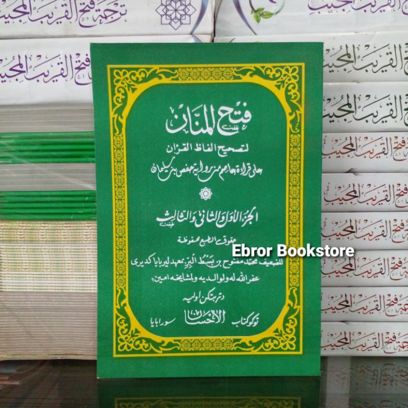 Kitab Fathul Manan Mannan K.H. Muhammad Maftuh Lirboyo Logat Arab Jawa Pegon Buku Tajwid Qur'an 44