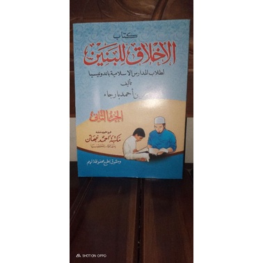 Akhlakul banin juz 2