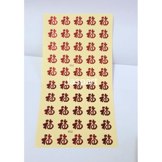 STICKER TEMPELAN FU FUK STIKER FUK HOKI STICKER IMLEK ISI