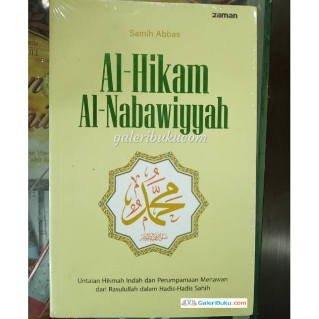 Al Hikam An Nabawiyah
