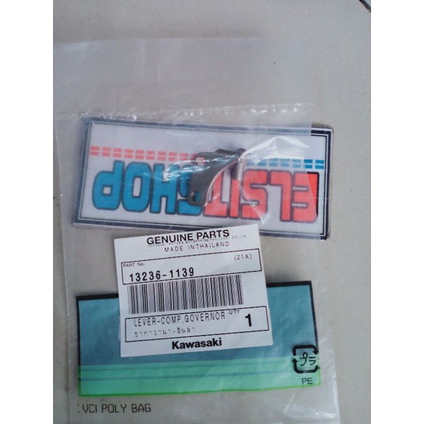 LEVER COMP GOVERNOR NINJA R RR