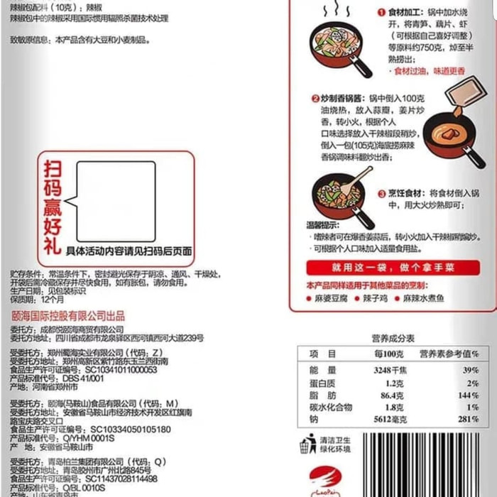 

Ready- Bumbu Hai Di Lau Hotpot Rasa Mala - 220Gr