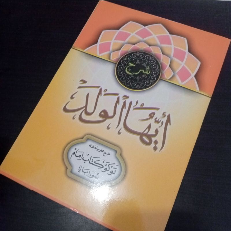 

Kitab Ayuhal Walad