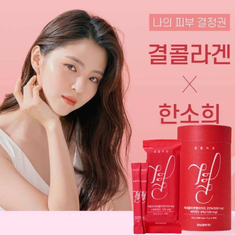 [READY STOCK] Gyeol Lemona Collagen red 1 tube 500mg fish collagen  + Vitamin C Lemona kolagen pemut