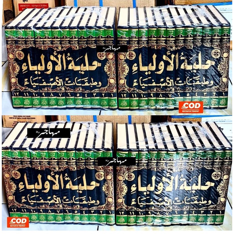 Sejarah Para wali - Hilyatul auliya' - dki bairut - ibnu jauzi,ibda' mesir