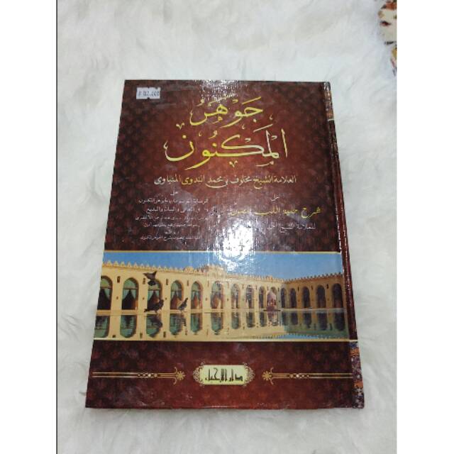 Jauharul maknun hard cover TH13