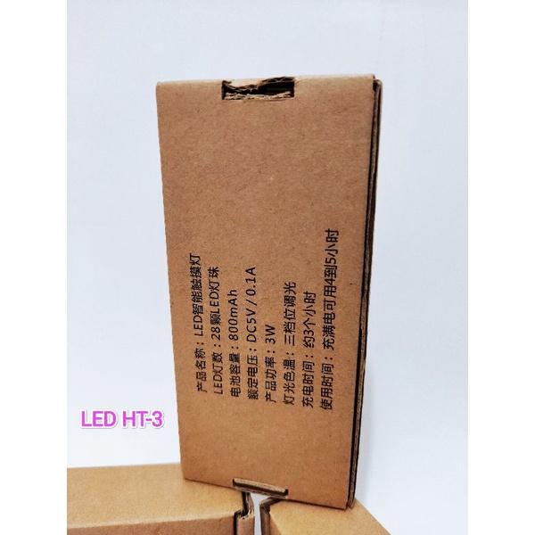 Lampu LED HT-3 Returan/Rusak