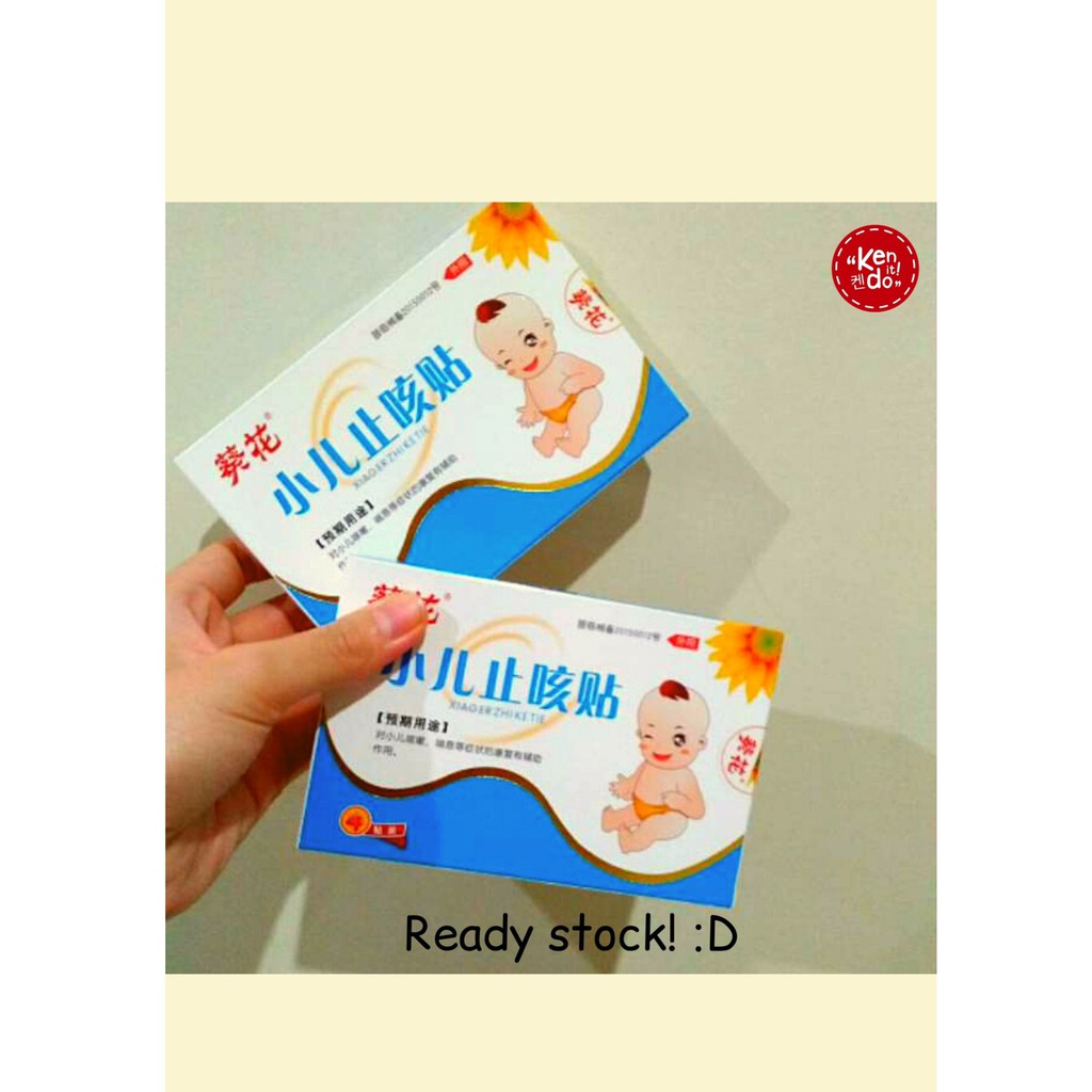 XIAO ER KOYO (KOYO ANAK XIAO ER ZHI KE TIE)