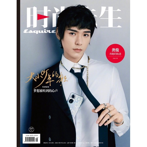 Gong Jun x Esquire Magazine’s September Issue