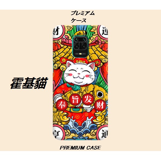 CUSTOM CASE HOKI CAT for XIAOMI REDMI NOTE 9 / 9 PRO