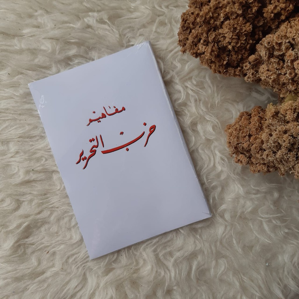 (ARAB & INDO) MAFAHIM HIZBUT TAHRIR | TAQIYUDDIN AN NABHANI | ALHAZEN_BS