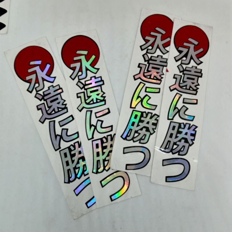 

STIKER JIMAT CHINA