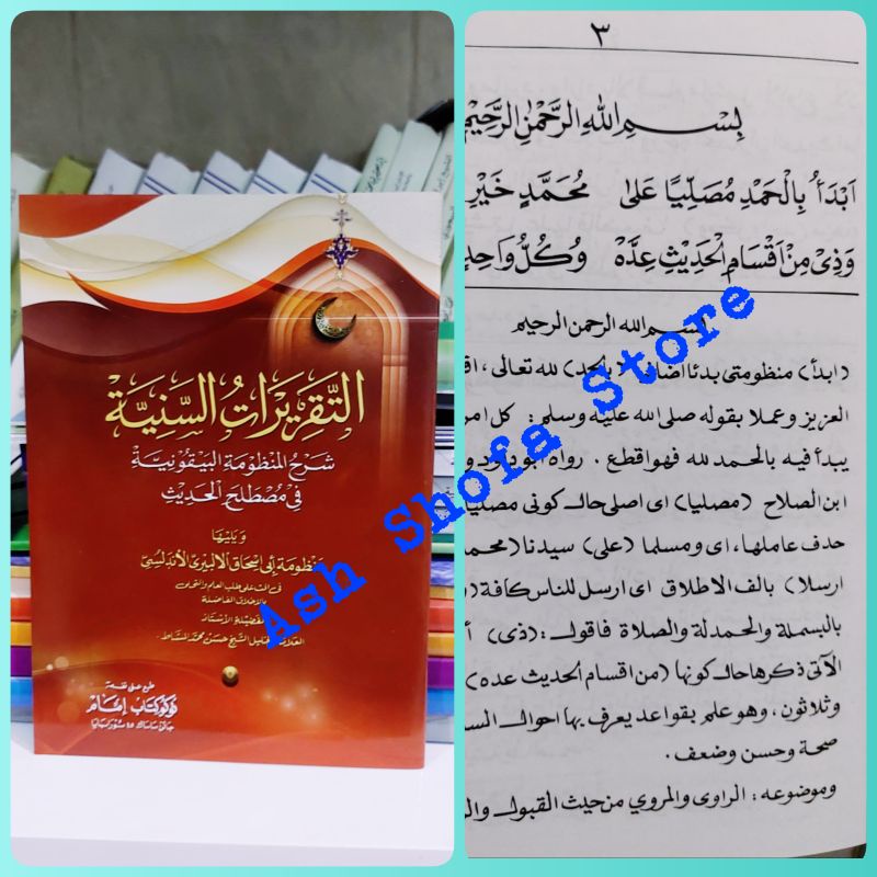 Taqrirot Saniyah Syarah Mandumah Baiquniyah