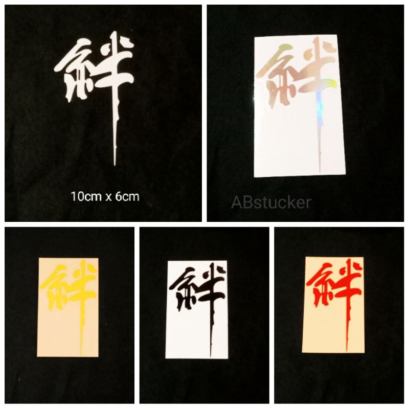 STICKER KANZI JEPANG CUTTING STICKER KANJI HURUF JEPANG STICKER MOTOR STICKER MOBIL