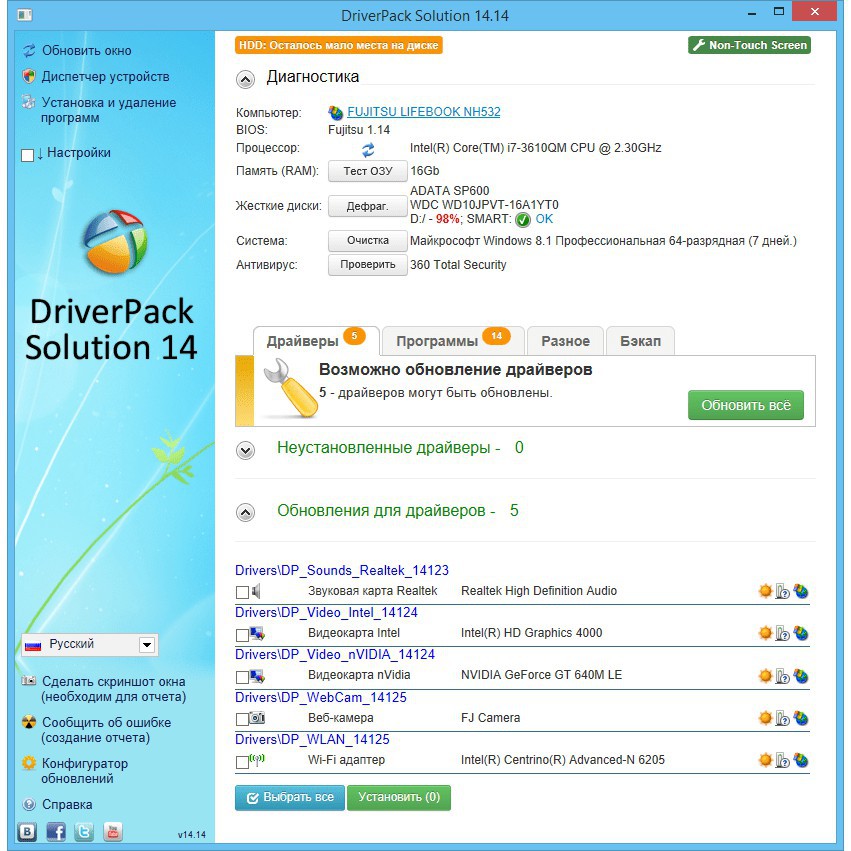 Драйвера offline. DRIVERPACK solution. Утилиты DRIVERPACK. DRIVERPACK solution версия. DRIVERPACK solution Windows 7.