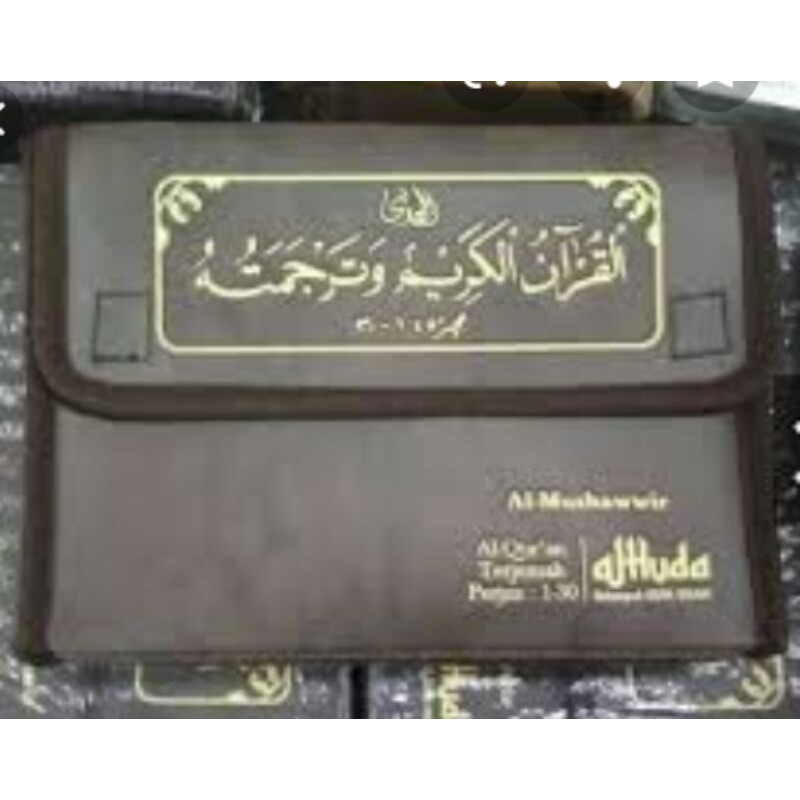 Al Quran mujazza terjemah al mushawwir al huda