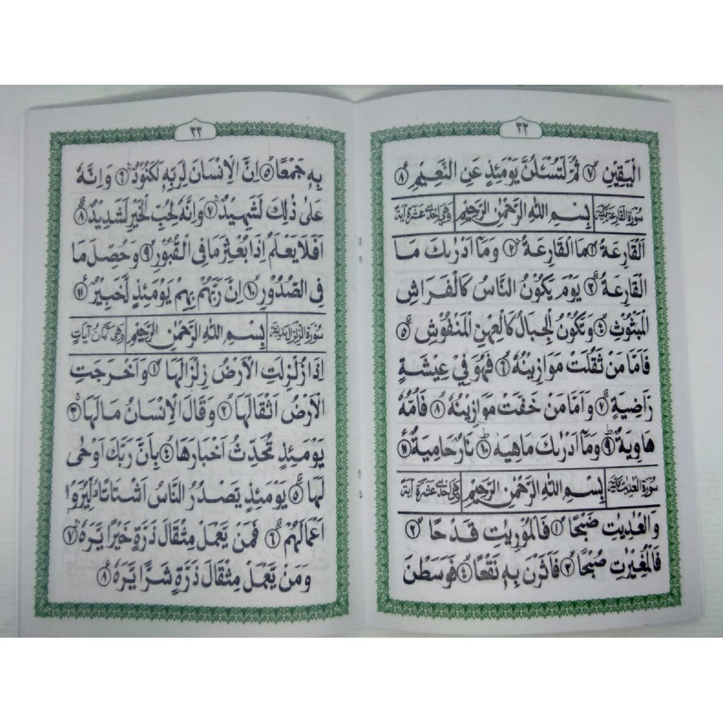 Turutan Juz Amma -Kaidah Baghdadiyah LUX -Mengenal Quran -SDI