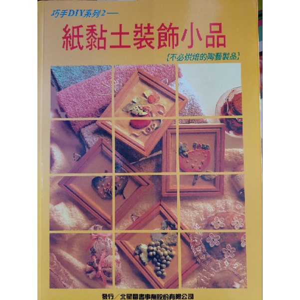 Paper Made Clay Ornaments