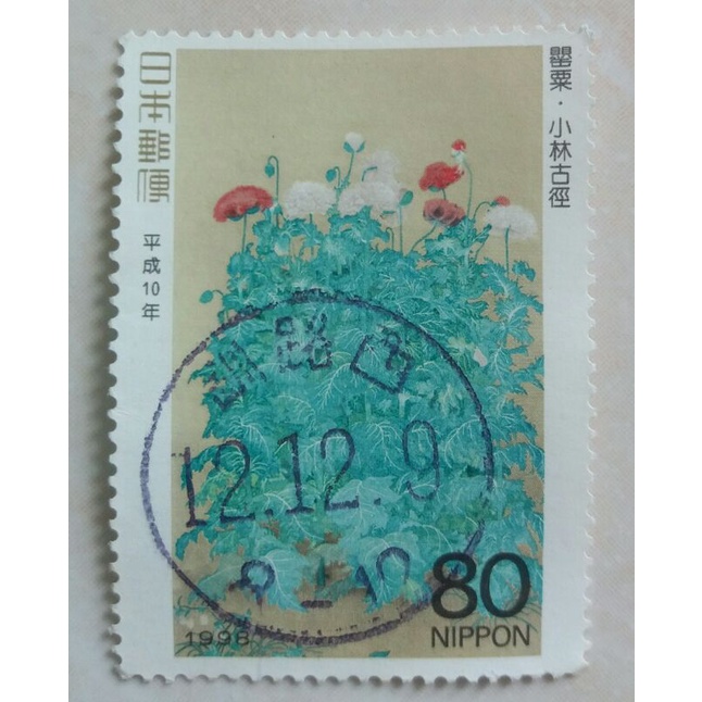 

(AA) Perangko Jepang Philatelic Week 1998 - "Poppies" (Kokei Kobayashi) Used