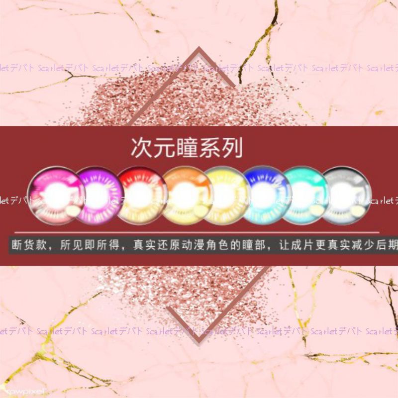 SOFTLENS COSPLAY ANIME SERRIES HALLOWEEN CRAZY LENS IMPORT