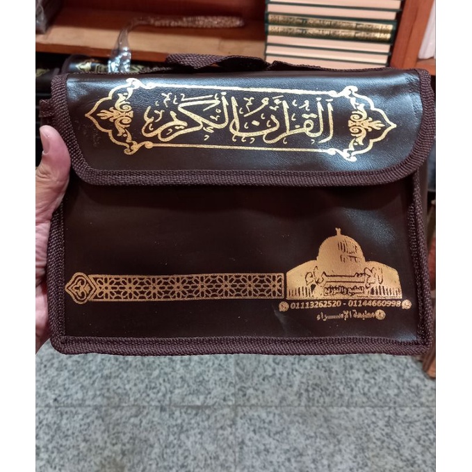 Mushaf Al Quran Per juz | 30 Juz | Original