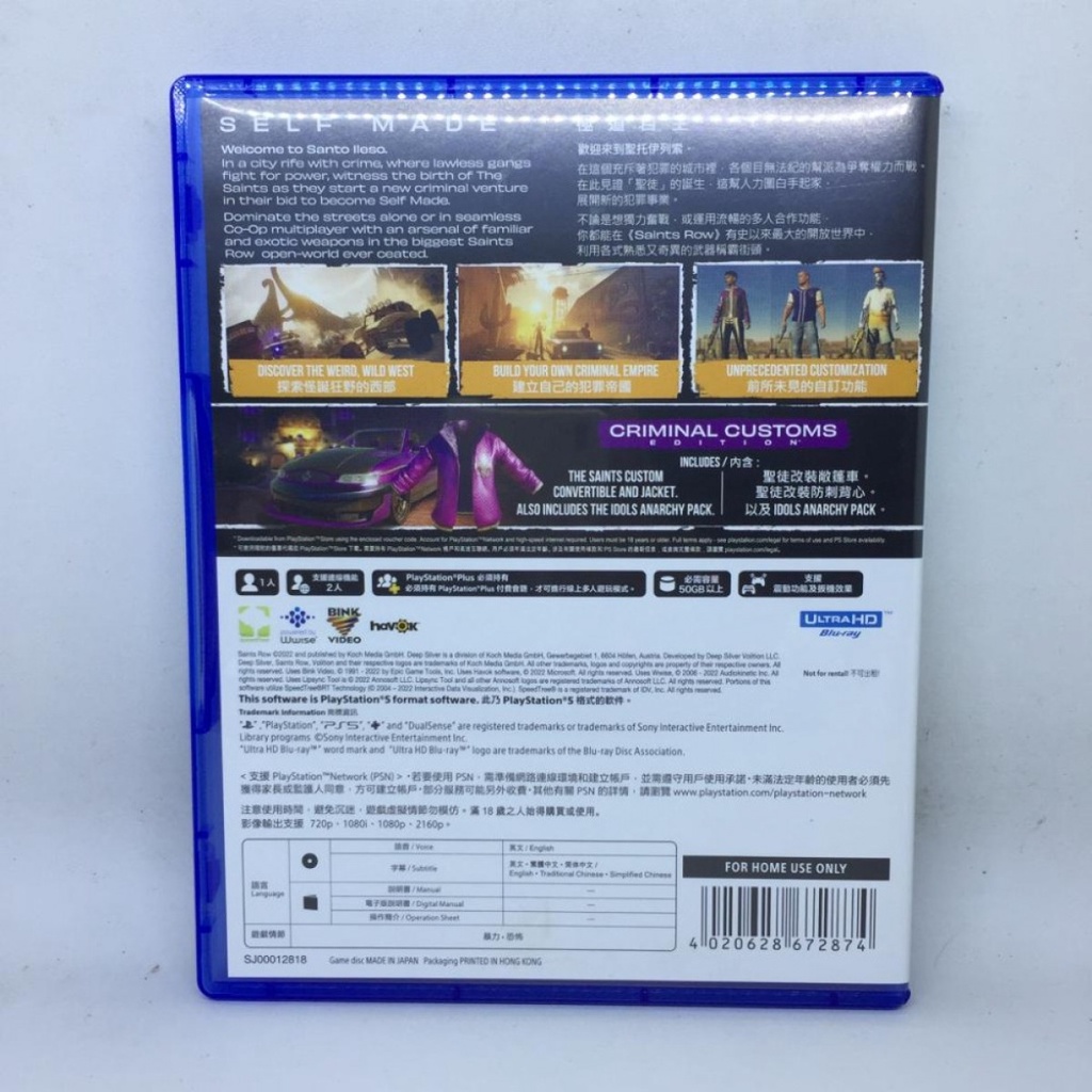 BD PS5 Saints Row Criminal Customs Edition