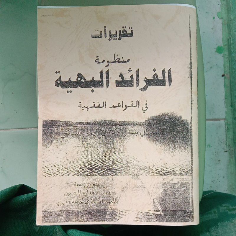 Begaransi Taqrirot Faroidul Bahiyah Makna Pesantren Cod Bisa