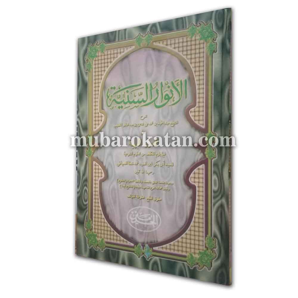KITAB ANWARUS SANIYAH