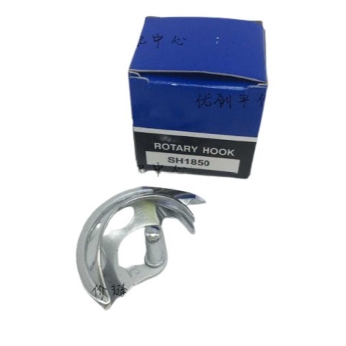 Rotary / Rotari Hook SH1850 Mesin Jahit Industri Jarum 1