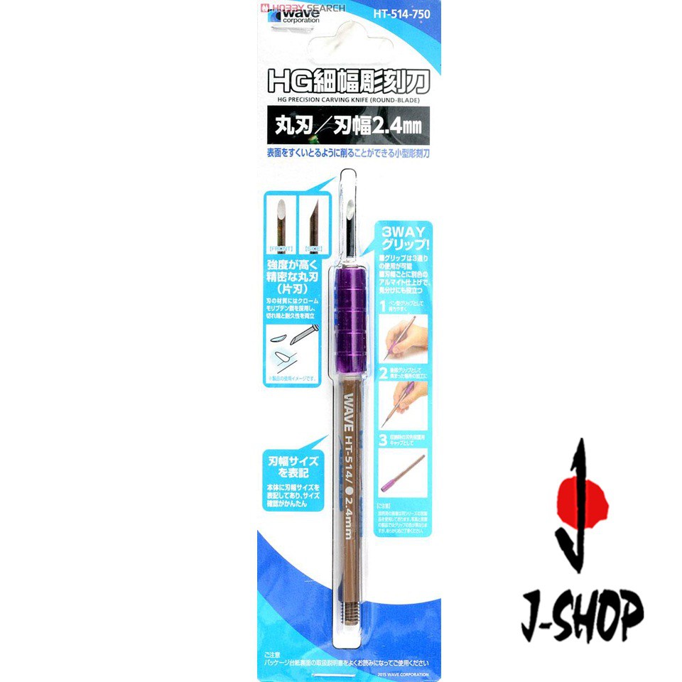 

WAVE CHISEL HT514 - HG Narrow Carving Knife (Round Blade) Blade Width 2.4mm