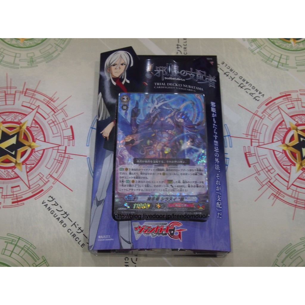 JPN VG-G-TD13 Vanguard G Trial Deck 13 Evil Eye Sovereign