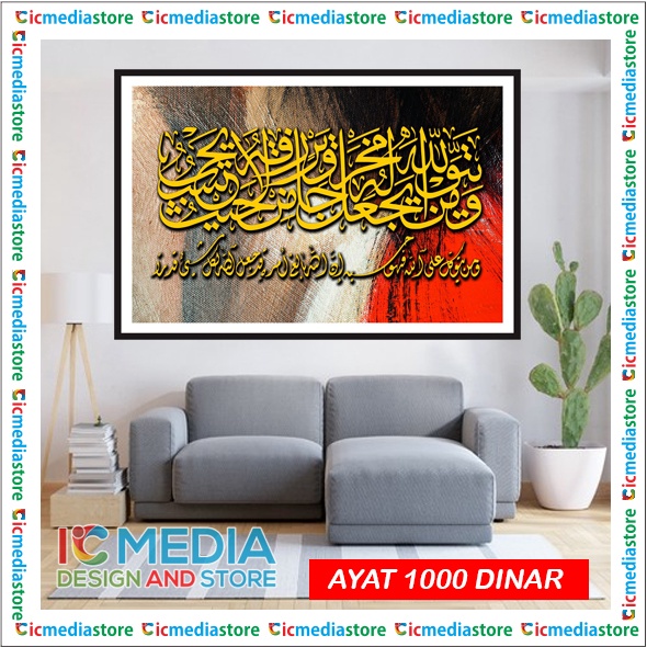 hiasan dinding ayat 1000 dinar ayat seribu dinar