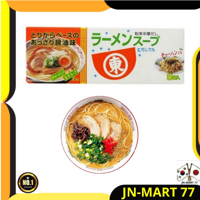 

MAKANAN JEPANG/BUMBU JEPANG HIGASHIMARU RAMEN SOUP STOCK 72 G-KALDU U/ KUAH RAMEN IMPORT ORI JEPANG