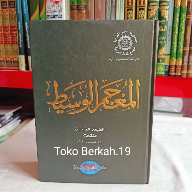 Al Mu'jam Al Wasith Dki Mu'jamul Wasith Dki Mujamul Wasit Wasith Dki Bairut Beirut Putih