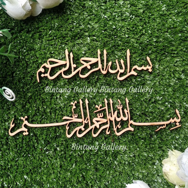 Tulisan Arab Bismillah Dari Kayu MDF Chipboard