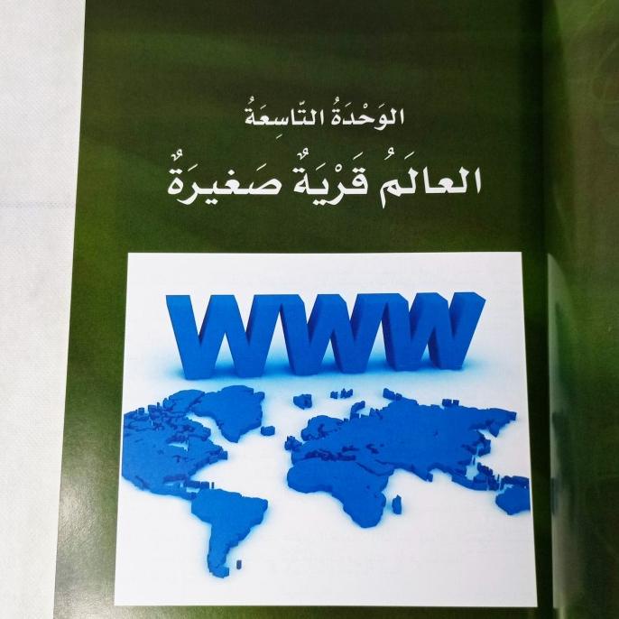 

Buku Al arabiyah - Al Arabiyatu Baina Yadaik Jilid 2 Bagian Kedua New Stock