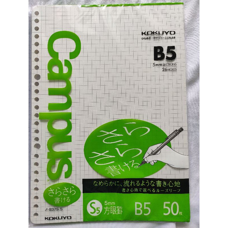 

Kokuyo loose leaf grid B5