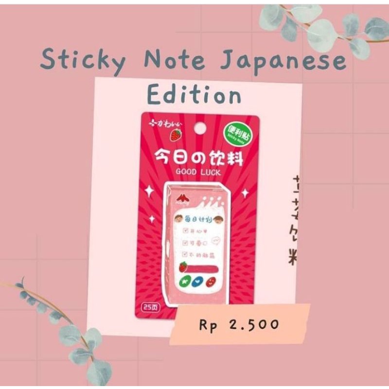 

STICKY NOTE JAPANESE EDITION