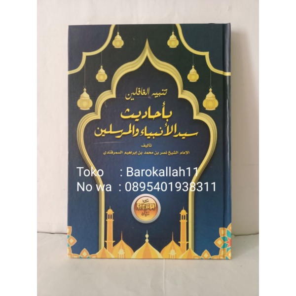 

kitab kuning Tanbihul gofilin,sampul tebal/hard cover/tanbihul gopilin/tanbih/gofilin