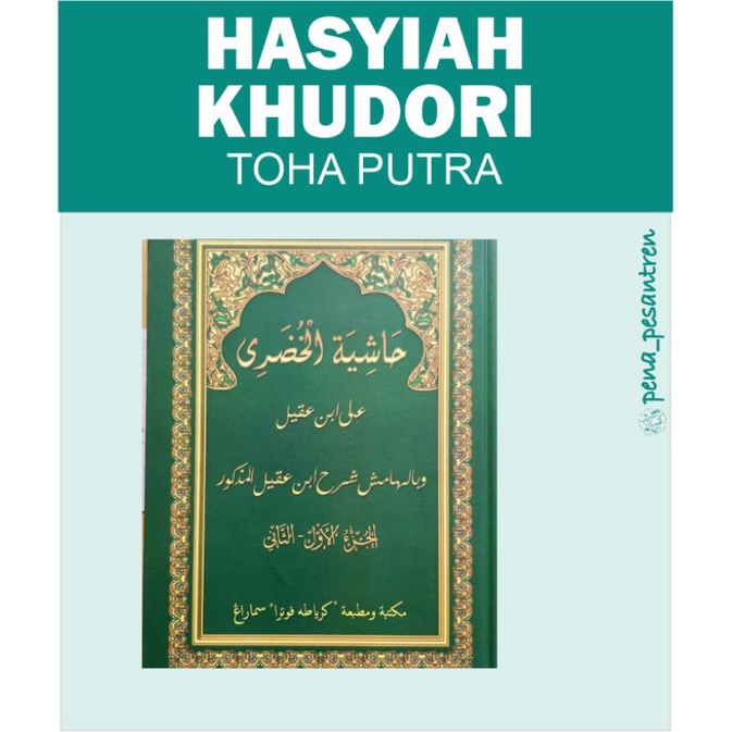 Jual Hasyiyah Hasiyah Khudlori Khudhori Kudhori Kudori Thoha Putra Shopee Indonesia