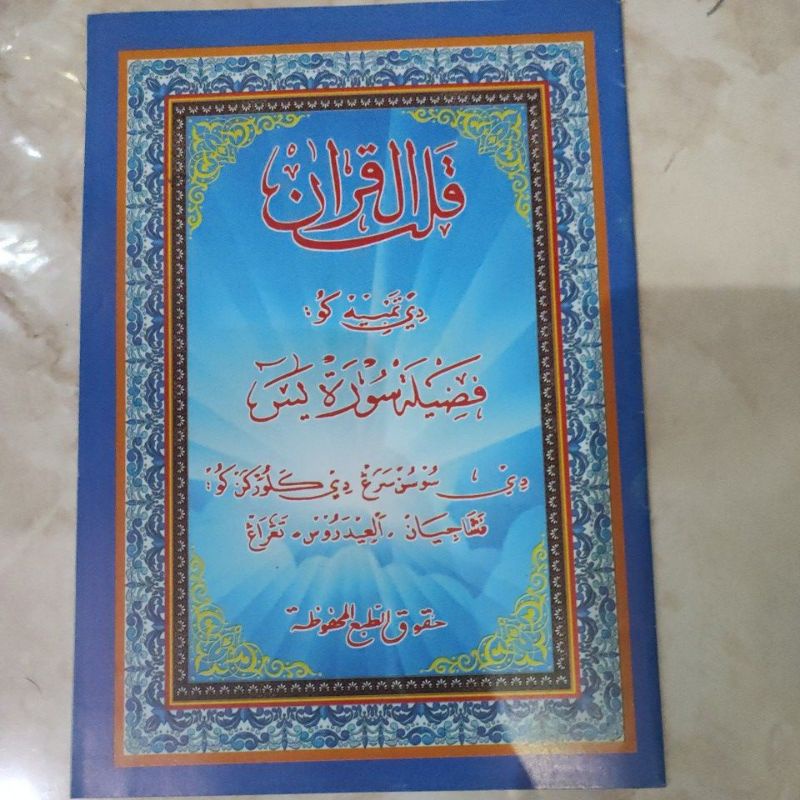 Qolbu quran di lengkapi dengan bahasa Sunda