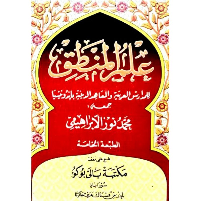 Kitab 'Ilmul Mantiqi Ilmu Mantiq