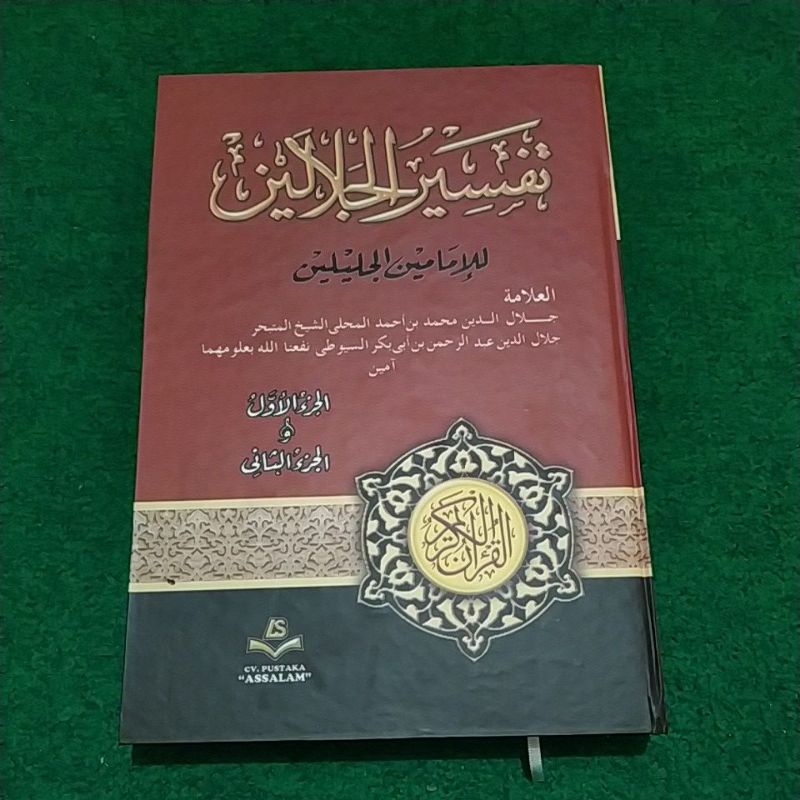 

Kitab Tafsir Jalalain Kosongan Cetakan Pustaka Assalam