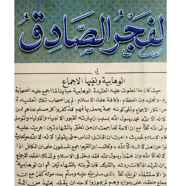 

⸨DoC♛⸩ ⭐️ KITAB FAJRUS SHODIQ KOSONGAN FAJAR SHODIQ SODIQ SODIK KOSONGAN //Koleksi minggu ini